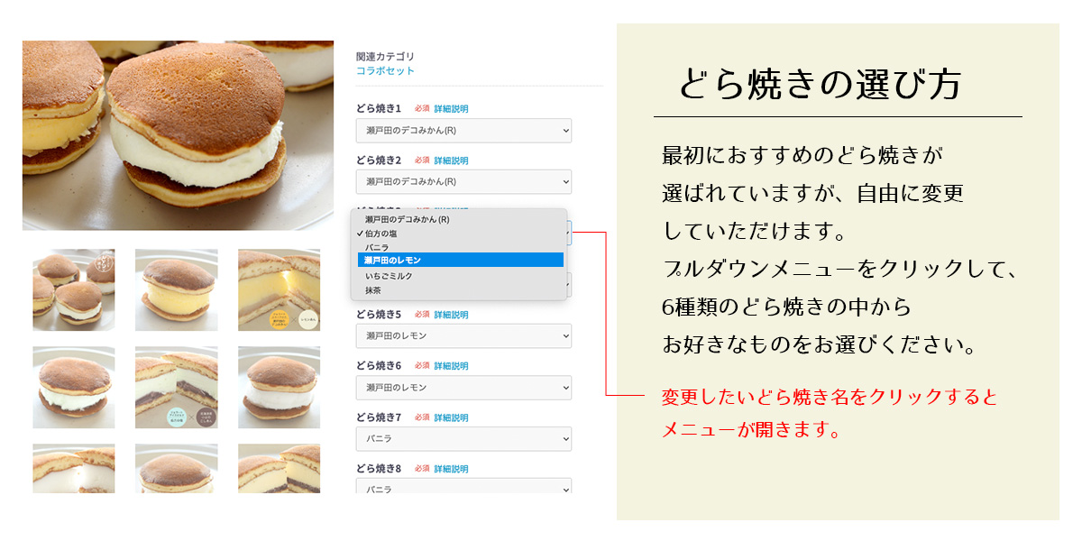 セレクトチェンジ