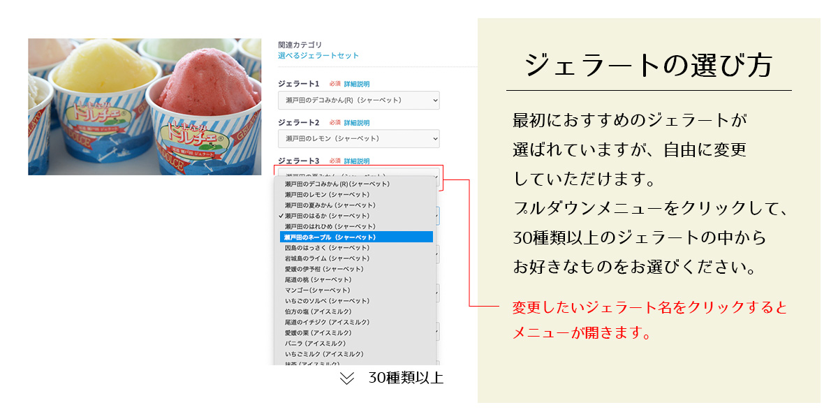 セレクトチェンジ